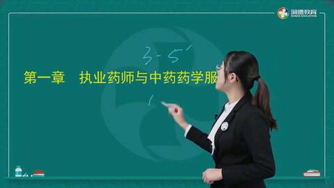 執(zhí)業(yè)藥師與中藥藥學(xué)服務(wù) 精準(zhǔn)用藥咨詢與教育咨詢的核心價(jià)值